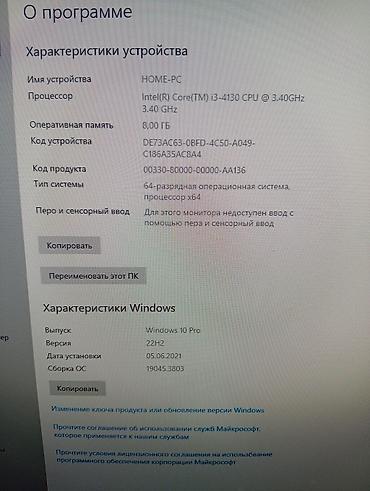Настольные ПК и рабочие станции: Игровой ПК с подсветкой в кLорпусе DELUX процессор lntel Core i3 4130 — 8