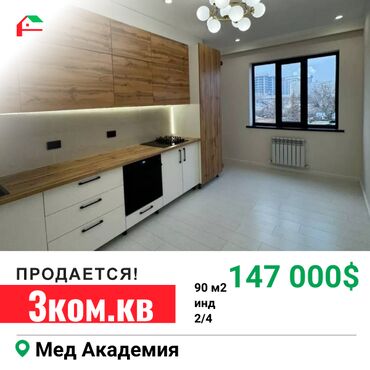 Продажа квартир: 3 комнаты, 90 м², Индивидуалка, 2 этаж, Евроремонт