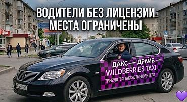 ig development: Требуется Водитель такси - С личным транспортом, Официальное трудоустройство, Стажировка — 1