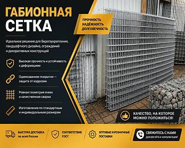 сетка для: Другая сетка, Гарантия — 2