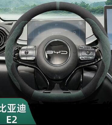 byd машина электромобиль: Чехол На BYD e2 
1000сом