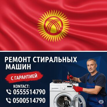 новая стиральная машина: Ремонт стиральных машин Ремонт стиральных машин на дому, выезд по