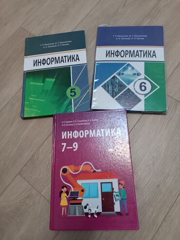 гдз по я и мир 3 класс бухова 1 часть рабочая тетрадь: Комплект учебников по информатике за 5, 6 и 7-9 классы. цена за все