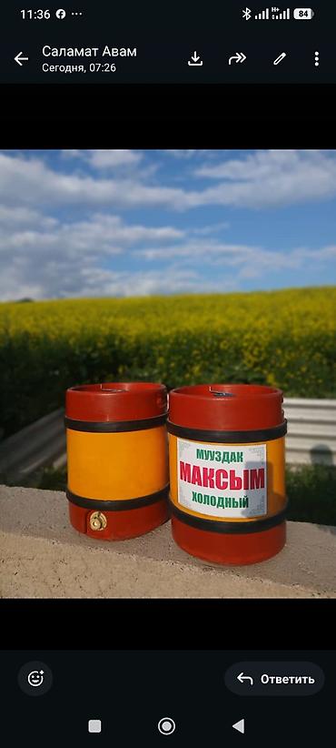 молочный коктейль: Бочка Пластик — 1