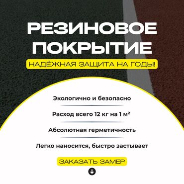 утепление пенобетон: 6 жылдан ашык тажрыйба