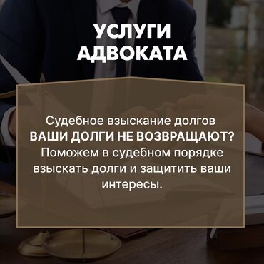 Юридические услуги: Юридические услуги | Административное право, Гражданское право, Земельное право | Аутсорсинг, Консультация