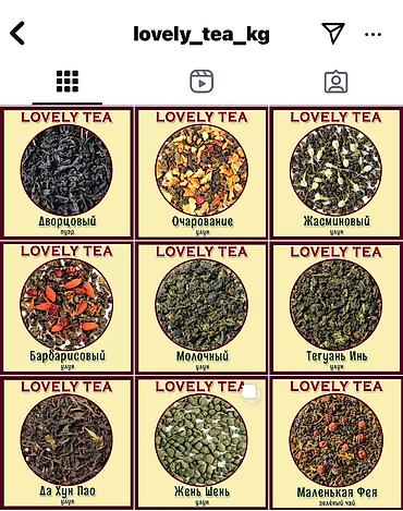 Подарки и сувениры: Развесной премиум чай - вкусный, полезный, ароматный. ДА ХУН ПАО — 21