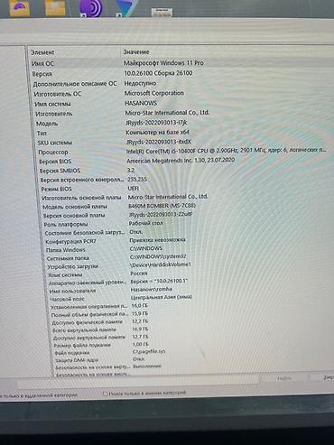 Игровой/рабочий ПК с RGB-подсветкой Характеристики: - Процессор — 3