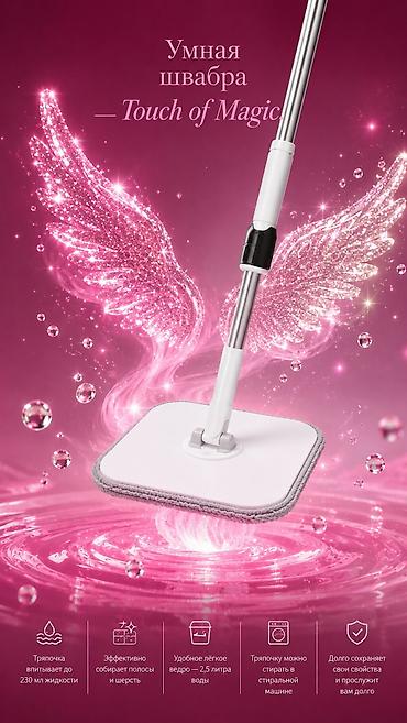clean 8x: После уборки болит спина, руки мокрые, а вода быстро становится — 1