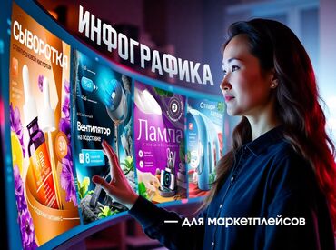 рекламные банеры бу: Instagram, Facebook, Google, Дизайнды иштеп чыгуу, Контентти иштеп чыгуу, Версткалоо