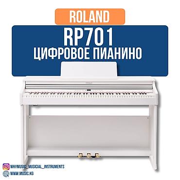 c stand: Цифровое пианино Roland RP701 Roland RP701 — это пианино цифровое — 1