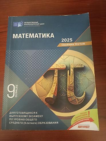 old school: Riyaziyyat 9-cu sinif, 2022 il, Ünvandan götürmə — 1