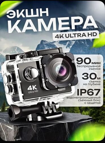 Видеокамеры: Экшн-камера 4K Ultra HD, предназначенная для записи