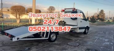 авто в аренду с последующим выкупом бишкек: Көтөргүсү менен, Кыймылдуу платформасы менен, Жарым-жартылай жүктөөсү менен