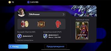 Другие видеоигры: Продаю свой аккаунт. Ефутбол Игровой аккаунт eFootball с мощным — 11