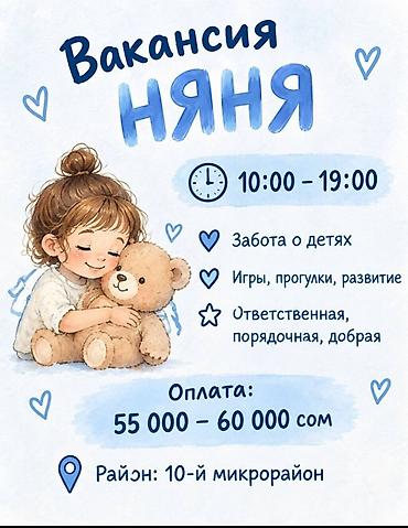 Интересует вакансия? Напиши на ватсап 0777288822 at lalafo.kg Интересует вакансия? Напиши на ватсап 0777288822