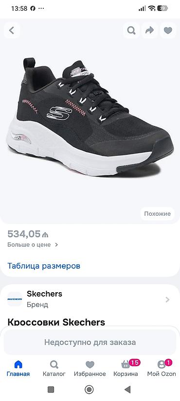 skecher: ✨ Кроссовки Skechers Arch Fit — почти как новые! Одевали два раза! — 7