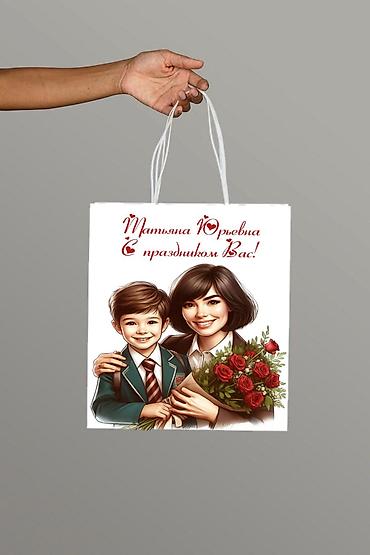 Подарочная упаковка: Именные Подарочные пакеты с праздничными принтами. - Идеальны для — 5