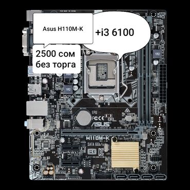 офисные пк: Энелик плата, Колдонулган, Asus, LGA1151, Mini-ATX, ПК үчүн lalafo.kg да офисные пк: Энелик плата, Колдонулган, Asus, LGA1151, Mini-ATX, ПК үчүн