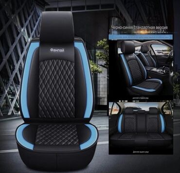 чемодан набор ключей: Чехолдор Эко булгаары, Жылытуу менен, Universal Seat cover, Жаңы, Өзү алып кетүү, Акылуу жеткирүү