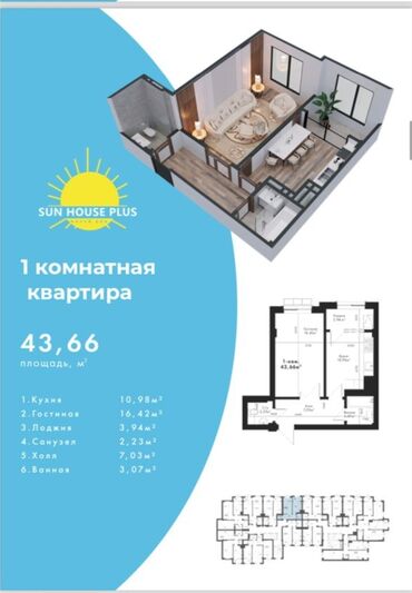 бишкек продажа квартир: 1 комната, 44 м², Элитка, 11 этаж, ПСО (под самоотделку)
