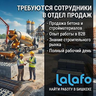 удаленная работа it без опыта: Менеджер по продажам бетона и инертных материалов (B2B) Обязанности: • — 1