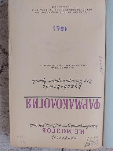 solutions upper intermediate: Медицинские книги студентам — 6