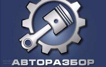 трактор разбор: Куплю Авто разбор и на востоновление Звонит 24/7 Наличка сразу at lalafo.kg трактор разбор: Куплю Авто разбор и на востоновление Звонит 24/7 Наличка сразу