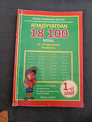 намазов 7 класс новый: Ibtidai siniflər ücün testlər,misal, məsələlər toplusu və manitorinq — 1