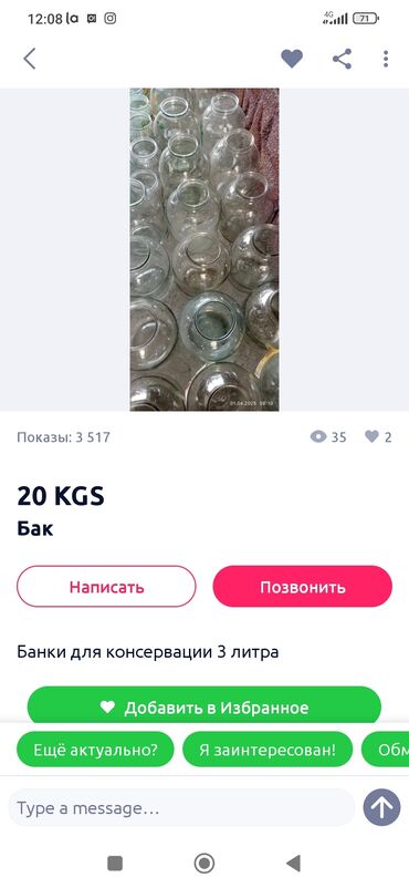 кухонные фартуки: Банки, Б/у, Самовывоз