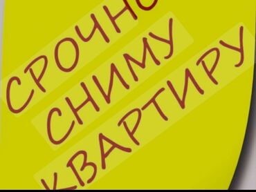 сдая квартира: 3 комнаты, Собственник, Без подселения, С мебелью полностью