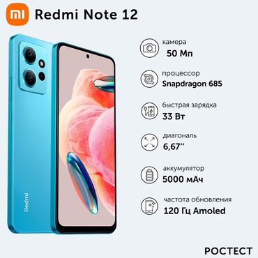 дисплей редми нот 10 про: Xiaomi, Redmi Note 12, Б/у, 128 ГБ, цвет - Синий, 1 SIM, 2 SIM