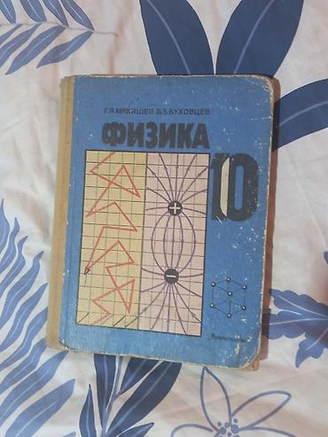 Другие учебники: **📚 Распродажа школьных учебников!** Продаю школьные учебники в — 12