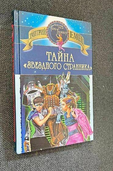 империя: Книга М. Пейвер "Брат Волк" (хроника темных времен) Р. Кнаак — 7