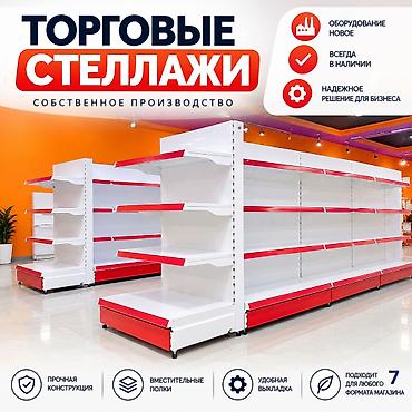 витрыны полки: Стеллаж полка металлический, металлические сборные стеллажи для — 10