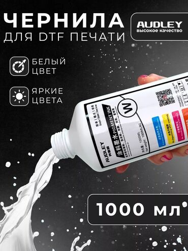 документ сканеры для проекторов электронный флипчарт: 🎨 Материалы для печати и отделки от фирмы AUDLEY ✅ Рулон матовый –