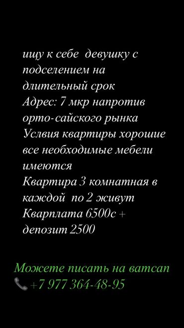 Долгосрочная аренда комнат: 35 м², С мебелью