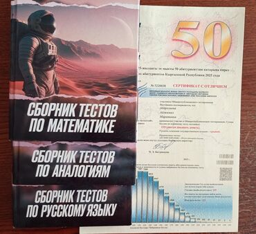 third edition solution: Комплект сборников ОРТ которые помогли мне получить Золотой Сертификат