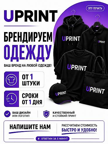 одежд: ДТФ печать, | Кепки, Одежда, Футболки — 1