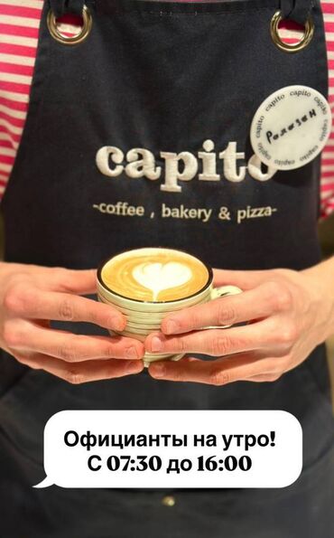 ищу официантов: Требуется Официант Оплата Дважды в месяц