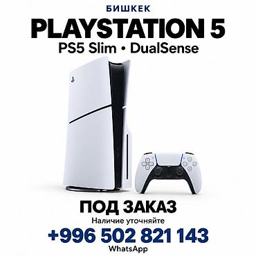 PlayStation 5 Slim с контроллером DualSense - Актуальная компактная