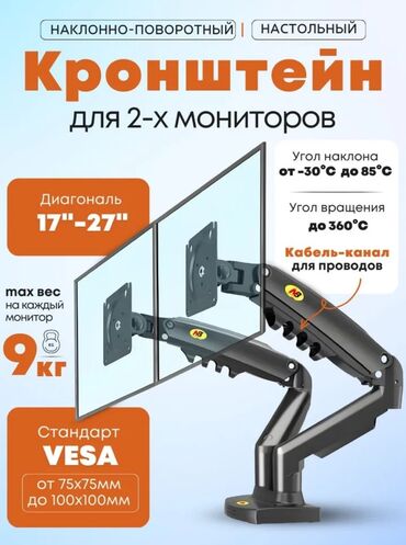 буфер для пк: Модель: North Bayou NB F160 Настольное крепление с газлифтом NB F160