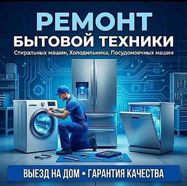 fridge: 💎 ЕСЛИ МЫ НЕ ПОЧИНИМ — ВЕРНЕМ ДЕНЬГИ. ДО КОПЕЙКИ. Такую гарантию дают — 1