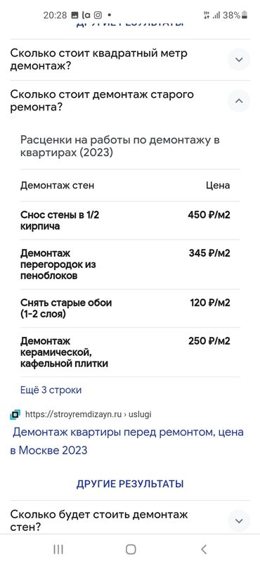 гипсокартон ош: Снос стен, Разбор полов, Снятие потолков | Гипсокартонная стена, Снос перегородки, Снятие старой штукатурки | Снятие реечных потолков, Снятие подвесных потолков | Демонтаж ламината, Демонтаж паркета, Демонтаж линолеума | Крыша из шифера, Металлочерепичная кровля, Мягкая кровля Больше 6 лет опыта