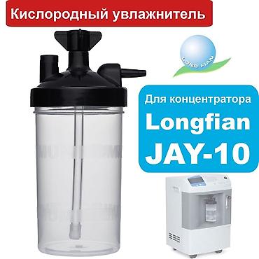 Кислородные концентраторы: Стакан для кислородных концентраторов, все виды, трубки от аппарата к — 5
