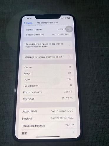 аренда playstation 4: IPhone Xs Max, 256 ГБ, White Titanium, Face ID — 5