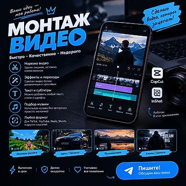 обрезка плодовых деревьев цена: Привет! Я занимаюсь видеомонтажом на телефоне и помогу сделать ваше — 1