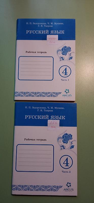 solutions upper intermediate: Продаю учебные книги для кыргызской школы в отличном состоянии Цена — 4
