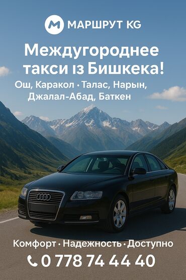 туры в ташкент на 3 дня из оша: По региону, Аэропорт, Иссык-Куль Такси, легковое авто | 3 мест