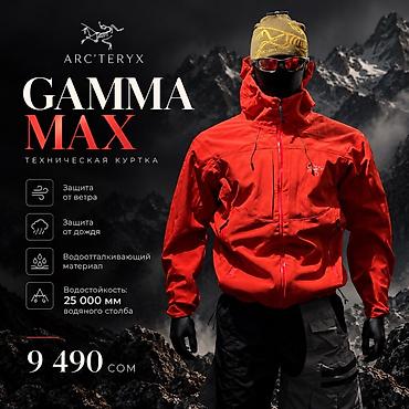 Мужская куртка, 2XL, Arcteryx, Новый, цвет - Оранжевый, Бесплатная доставка